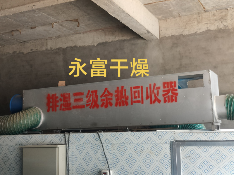 烤房余热回收器，排湿余热回收器，烘干房余热回收设备，