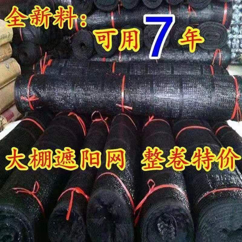 遮阳网防嗮网抗老化加密加厚遮阴网隔热汽车大棚农用黑色遮光