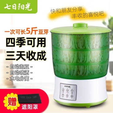 豆芽机家用生豆芽机器全自动特价大容量发四季豆芽菜罐桶盆