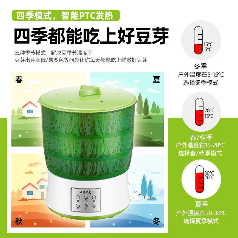 豆芽机家用生豆芽机器全自动特价大容量发四季豆芽菜罐桶盆