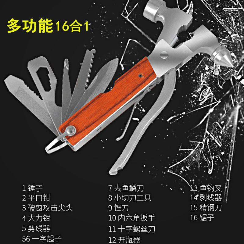 汽车防爆破窗安全锤户外用品多功能工具组合刀钳子折叠便携式