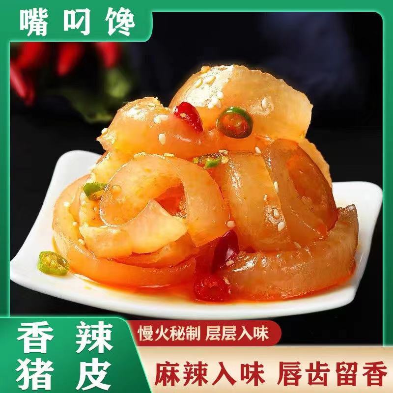 藤椒猪皮全熟的开袋即食味道巴适