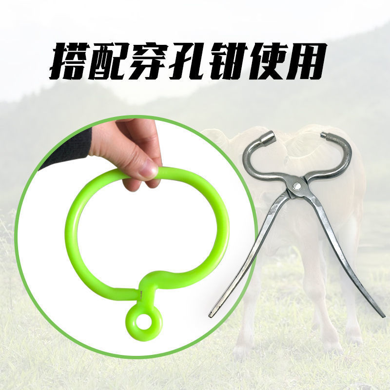 塑料牛鼻环兽用器械养牛用品牛鼻穿孔牛鼻圈拴牛圈牛鼻子牵引