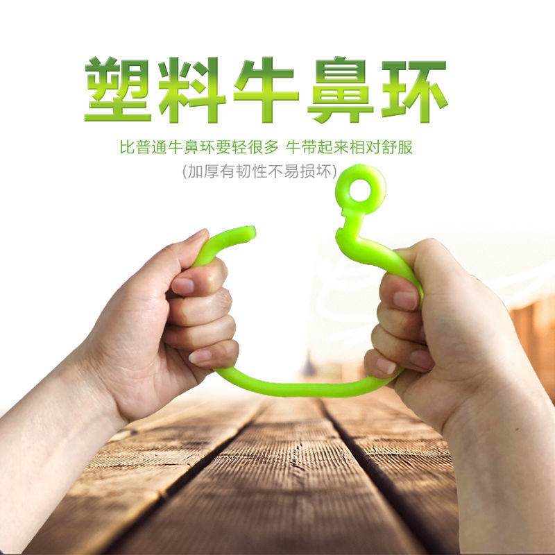 塑料牛鼻环兽用器械养牛用品牛鼻穿孔牛鼻圈拴牛圈牛鼻子牵引