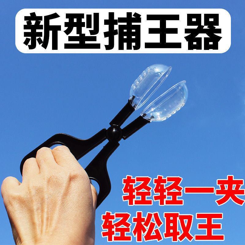 捕蜂夹野外捉蜜蜂网抓马蜂工具胡蜂捕捉器新型蜂王囚王笼标记