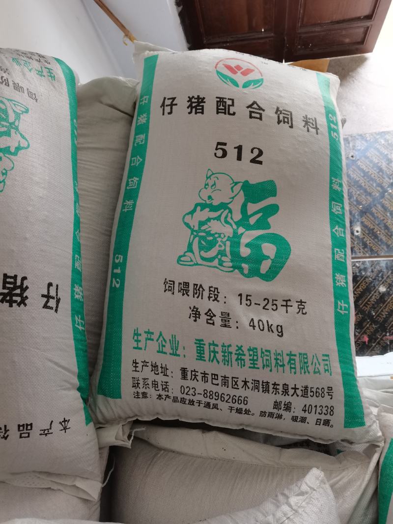 【新希望猪饲料】【厂家招乡镇经销商】【15蛋白中猪料】