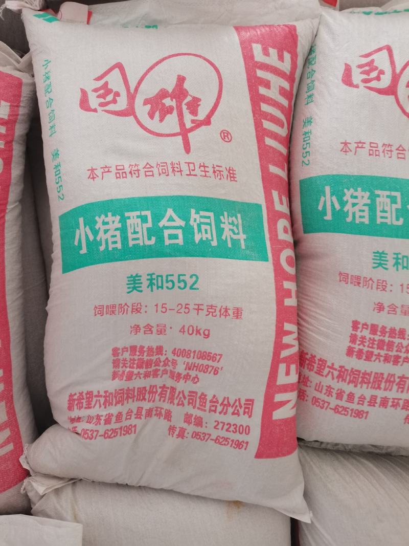 【新希望猪饲料】【厂家招乡镇经销商】【15蛋白中猪料】