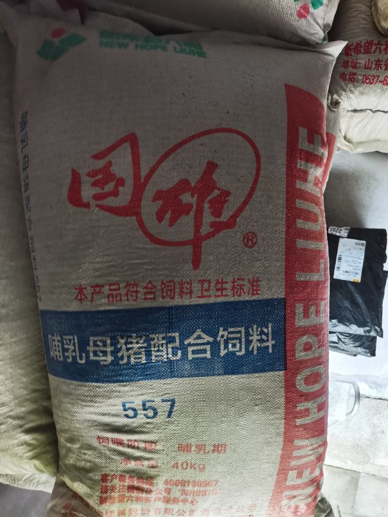 【新希望猪饲料】【厂家招乡镇经销商】【15蛋白中猪料】