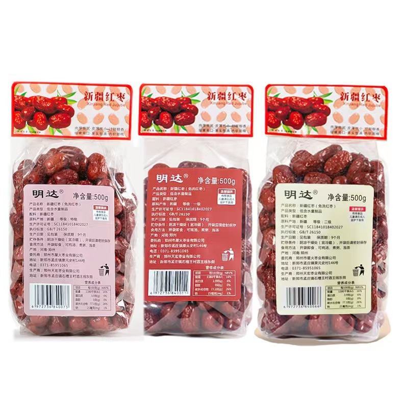 现货批发500g包装袋装新疆红枣15袋/箱源头工厂