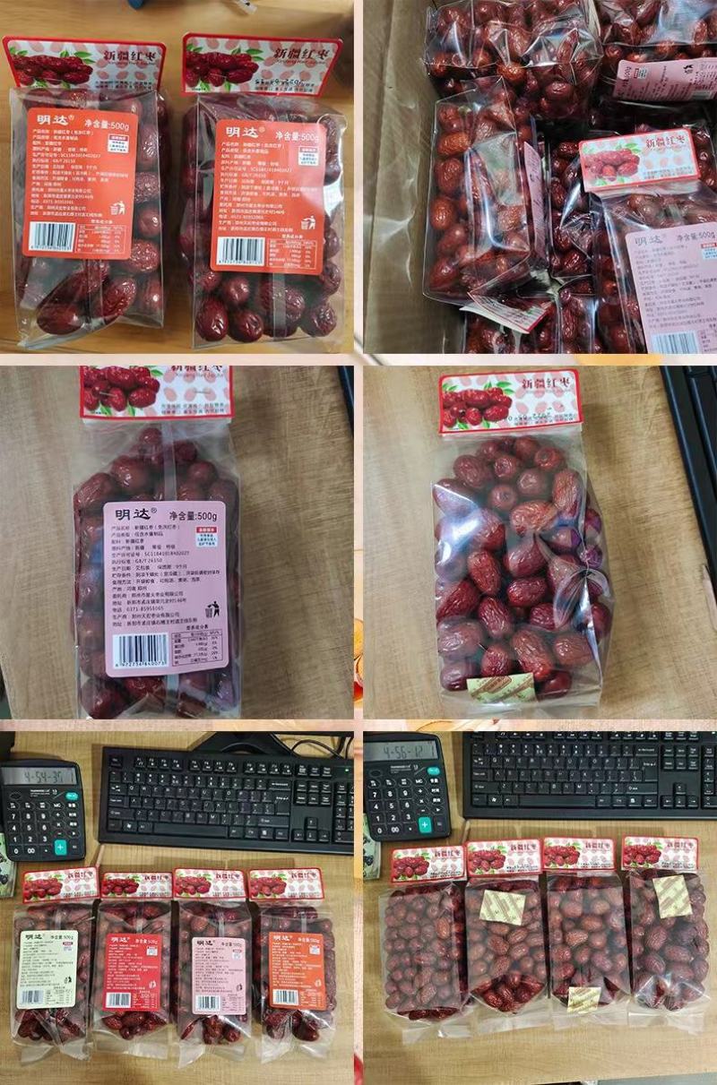 现货批发500g包装袋装新疆红枣15袋/箱源头工厂
