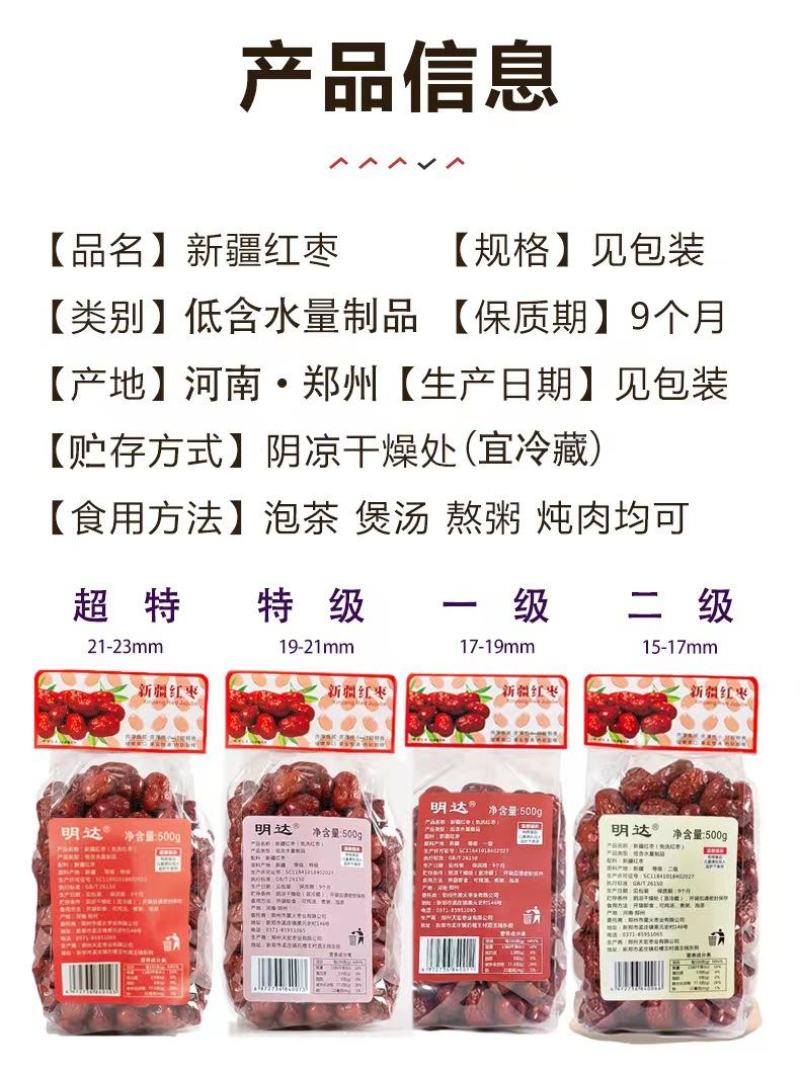 现货批发500g包装袋装新疆红枣15袋/箱源头工厂