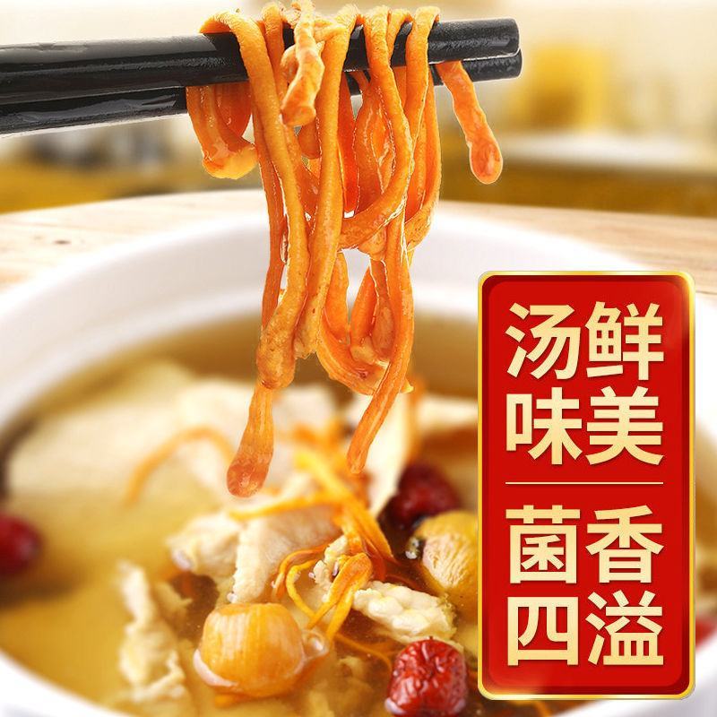 精选虫草花干货特级孢子头