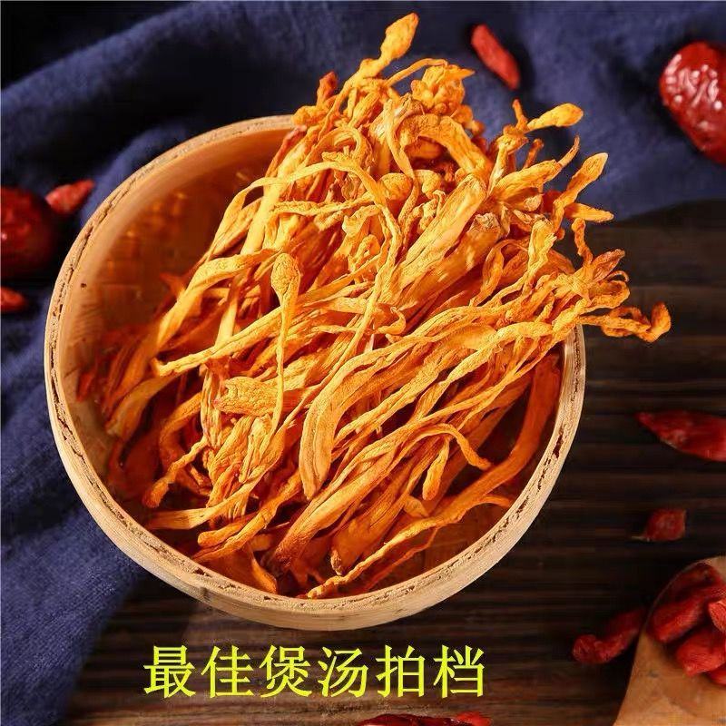 精选虫草花干货特级孢子头