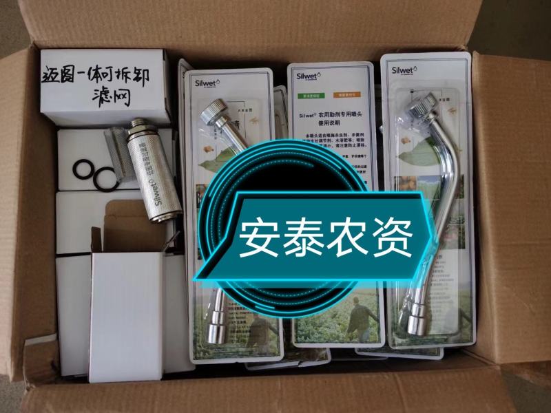 美国迈图～喷头省水省药省人工综合打药成本节省30%以上