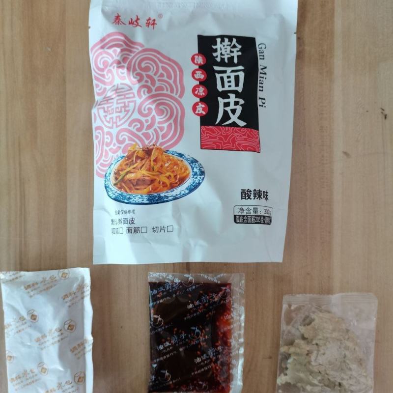 陕西特产宝鸡岐山擀面皮凉皮速食西安名小吃面筋真空包装包邮