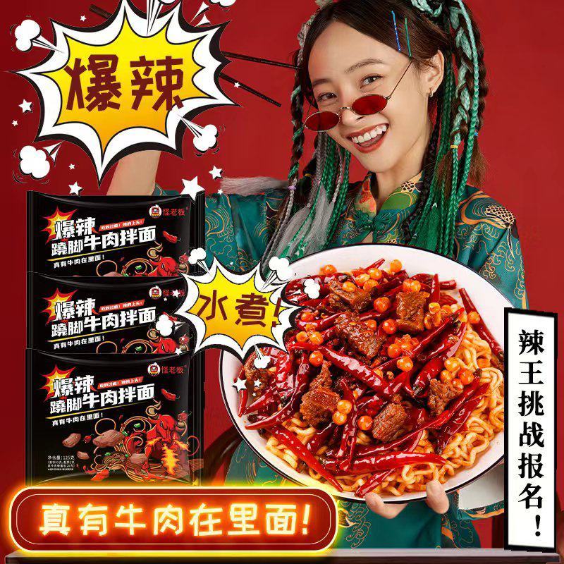 网红跷脚牛肉面。舌尖上面的美味。鲜嫩多汁牛肉面。口感筋道