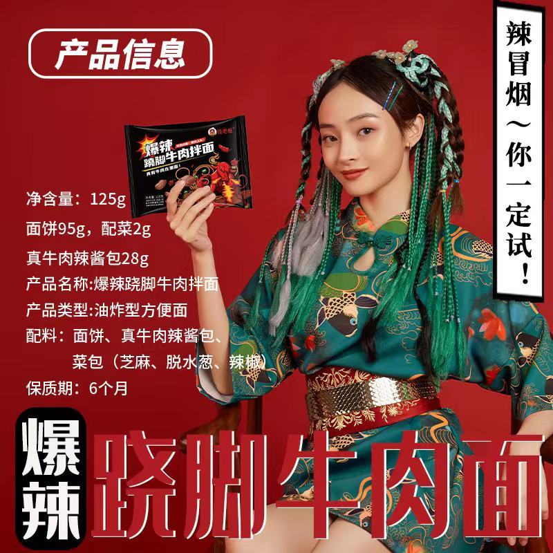 网红跷脚牛肉面。舌尖上面的美味。鲜嫩多汁牛肉面。口感筋道