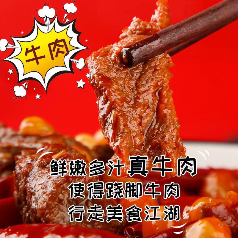 网红跷脚牛肉面。舌尖上面的美味。鲜嫩多汁牛肉面。口感筋道