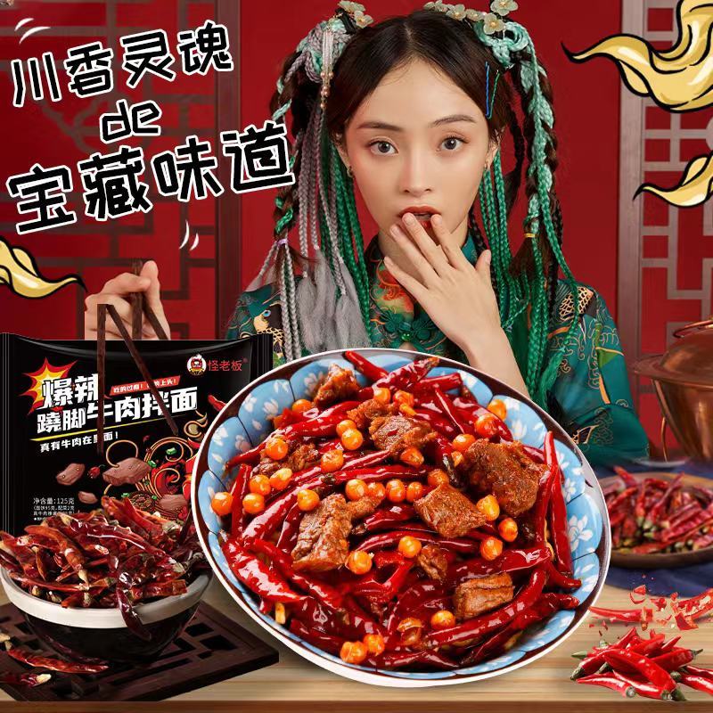 网红跷脚牛肉面。舌尖上面的美味。鲜嫩多汁牛肉面。口感筋道