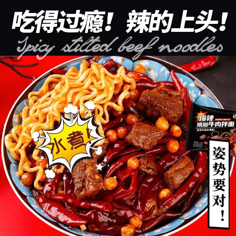 网红跷脚牛肉面。舌尖上面的美味。鲜嫩多汁牛肉面。口感筋道