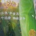 美玉27甜加糯