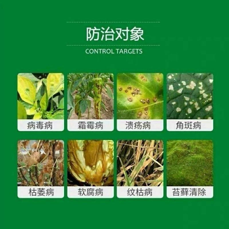 氯溴异氰尿酸90%农用杀菌剂果树病毒病软腐病霜霉病土壤杀