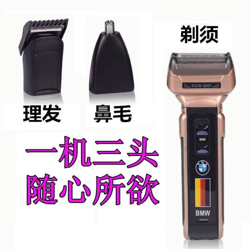 【剃须刀】地摊热卖宝马剃须刀三合一剃须理发剪鼻毛厂家直销