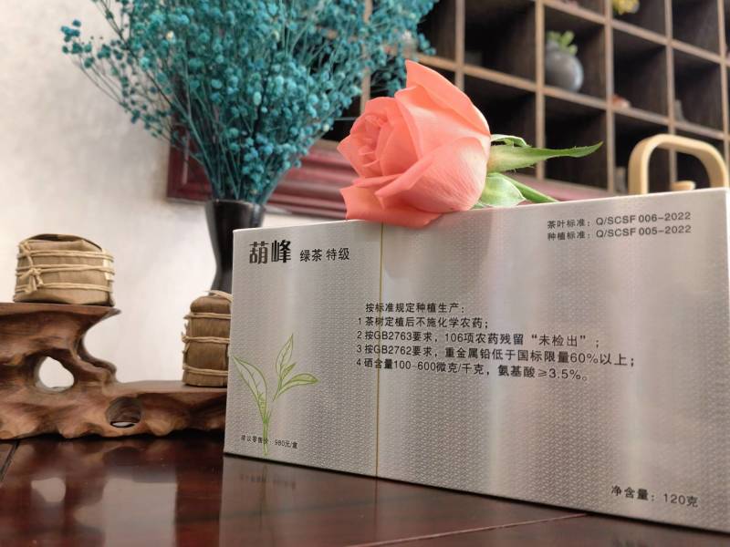峨眉山绿茶
