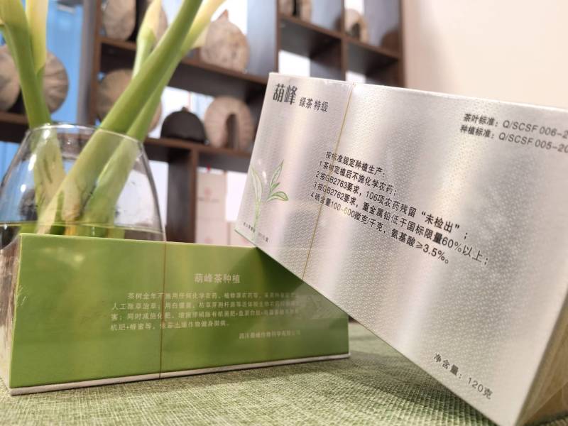 峨眉山绿茶