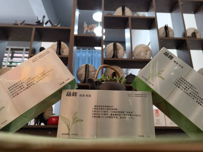 峨眉山绿茶
