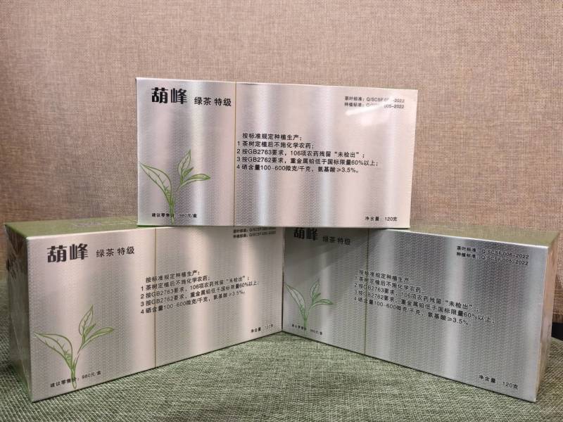峨眉山绿茶