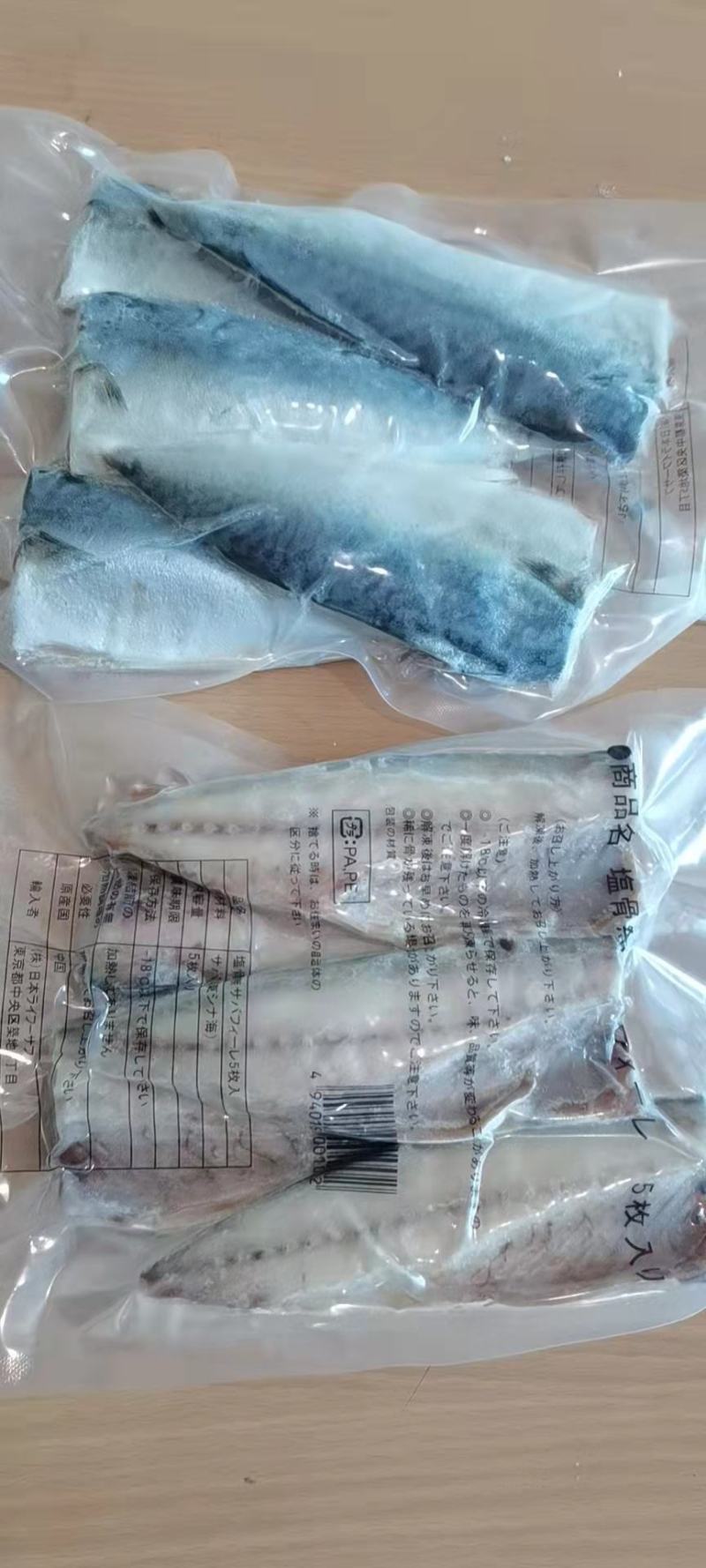 国产鲐鱼片一袋450g5片装