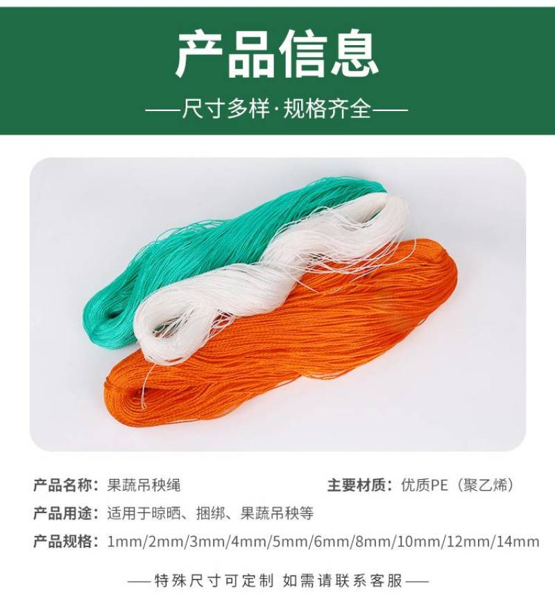 吊秧绳大棚黄瓜西红柿蔬菜吊蔓绳爬藤网拉绳拉枝绳塑料耐磨
