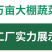 吊秧绳大棚黄瓜西红柿蔬菜吊蔓绳爬藤网拉绳拉枝绳塑料耐磨