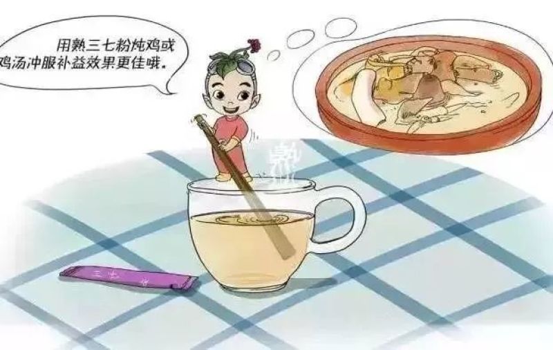 云南文山三七自产自销
