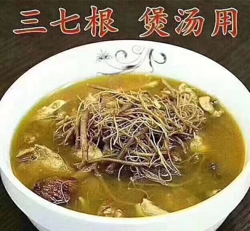 云南文山三七自产自销