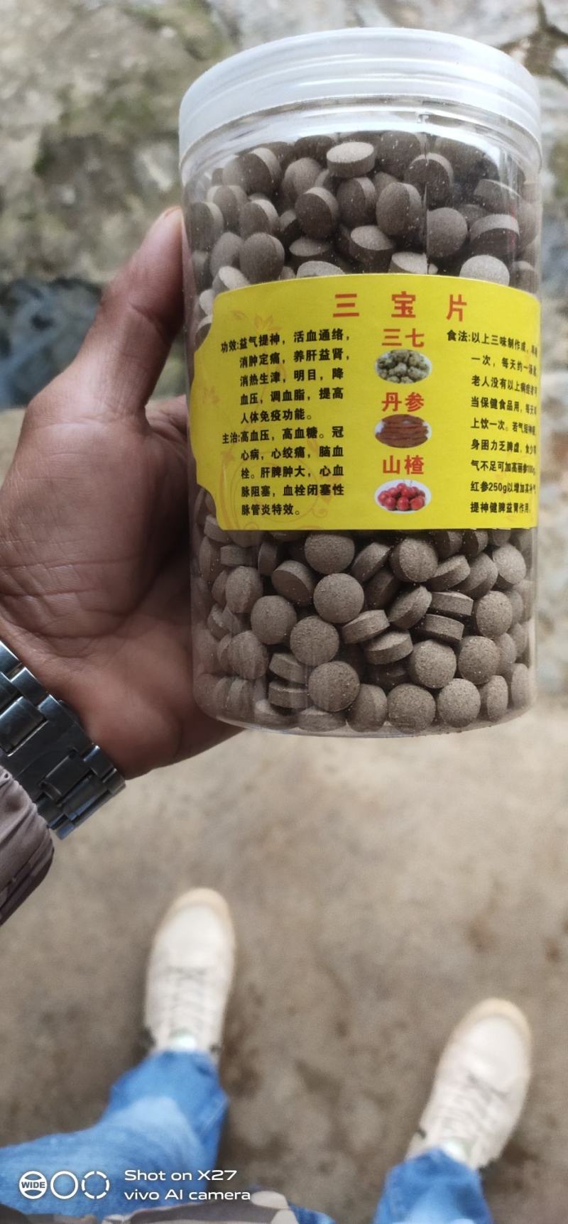 云南文山三七自产自销