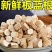 板蓝根道地中药材板蓝根切片自然晾干泡水泡茶健康养生