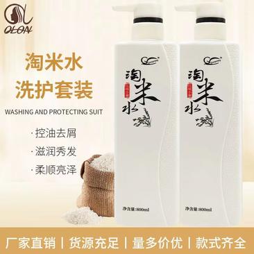 澳伦淘米水洗发水/护发素300ml/800ml/套装