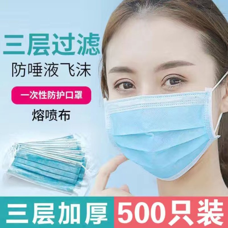 口罩一次性男女防尘防雾霾三层民用防护透气3层