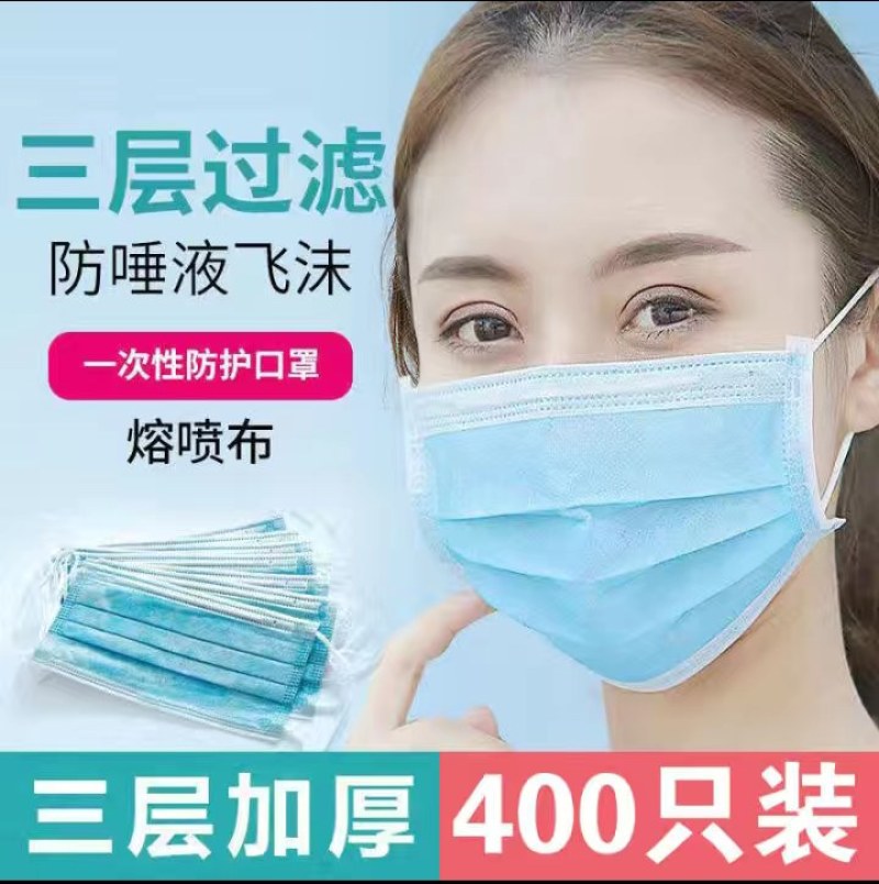 口罩一次性男女防尘防雾霾三层民用防护透气3层