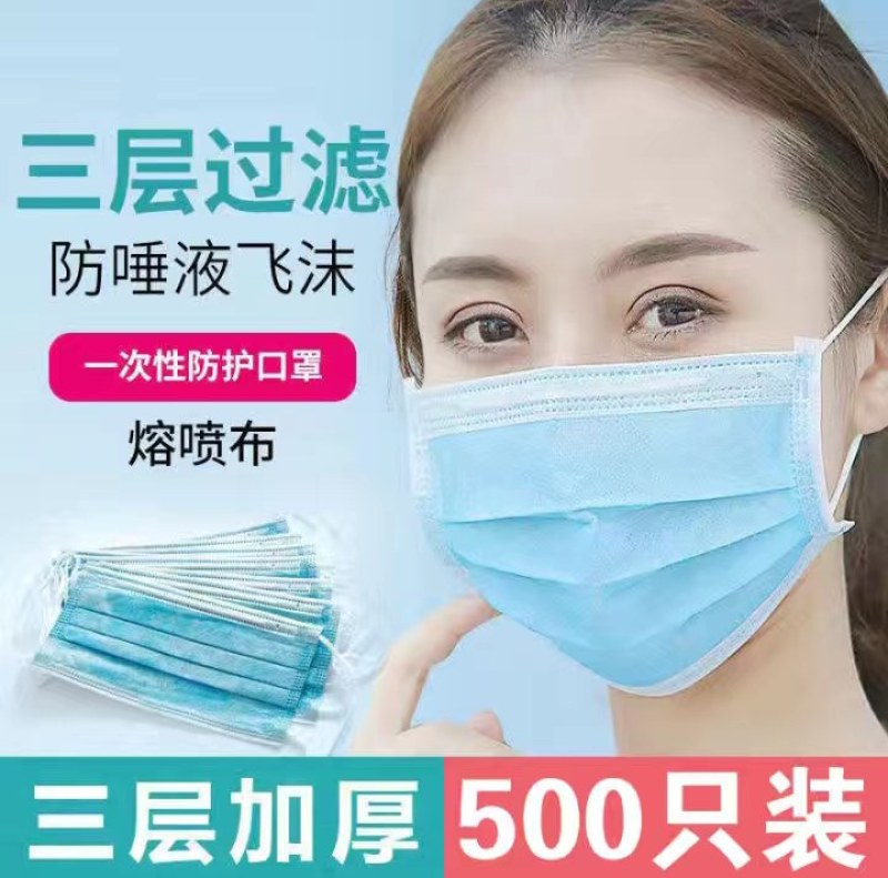 口罩一次性男女防尘防雾霾三层民用防护透气3层