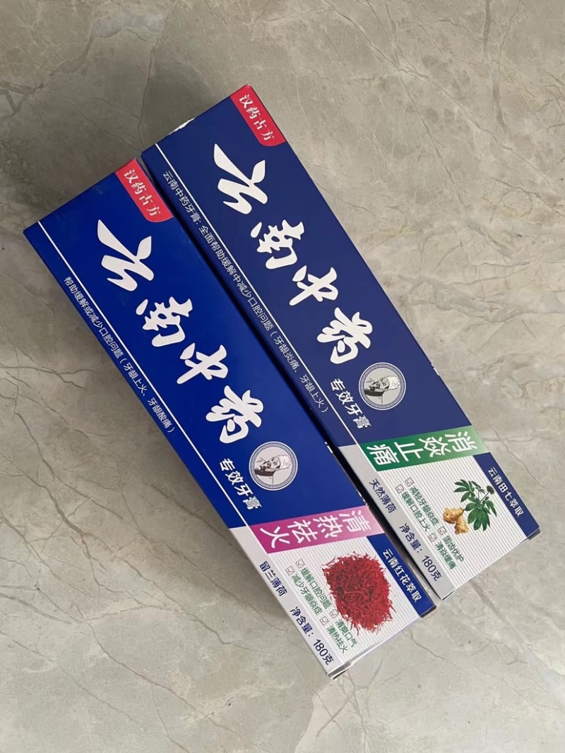 牙膏牙刷三件套菜市场赶集赶镇牙膏牙刷套装两支牙膏➕5牙刷