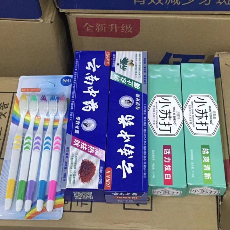 牙膏牙刷三件套菜市场赶集赶镇牙膏牙刷套装两支牙膏➕5牙刷
