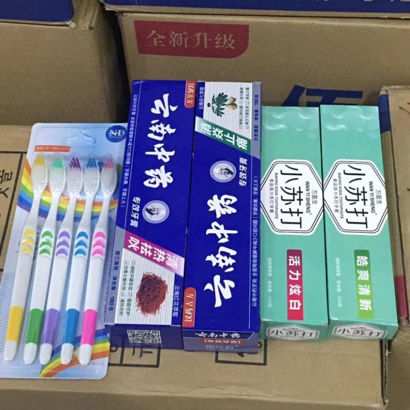 牙膏牙刷三件套菜市场赶集赶镇牙膏牙刷套装两支牙膏➕5牙刷