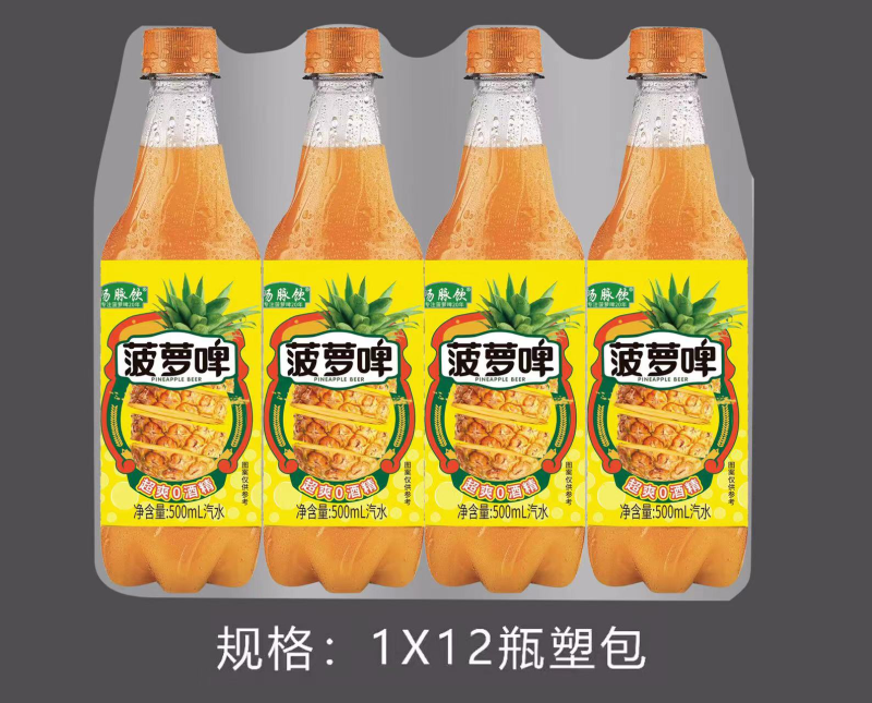 菠萝啤，夏天的好搭档