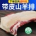 优选清真新鲜带皮山羊排生羊排肋排批发羊蝎子带骨羊肉烧烤食