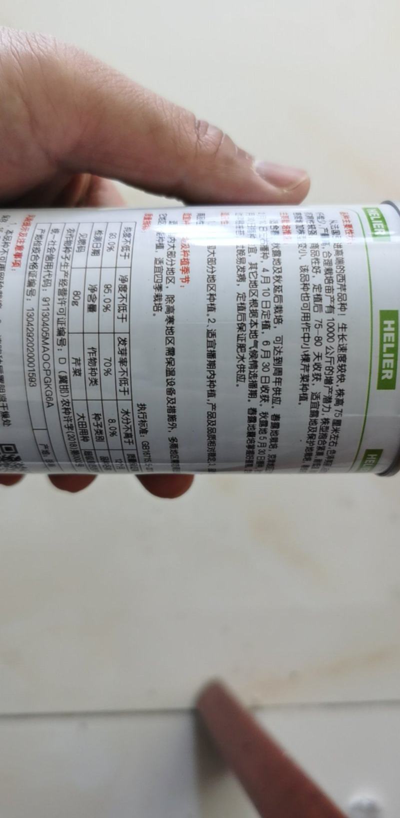 超级皇后西芹种子西芹种籽芹菜四季芹菜籽早熟抗病西芹菜