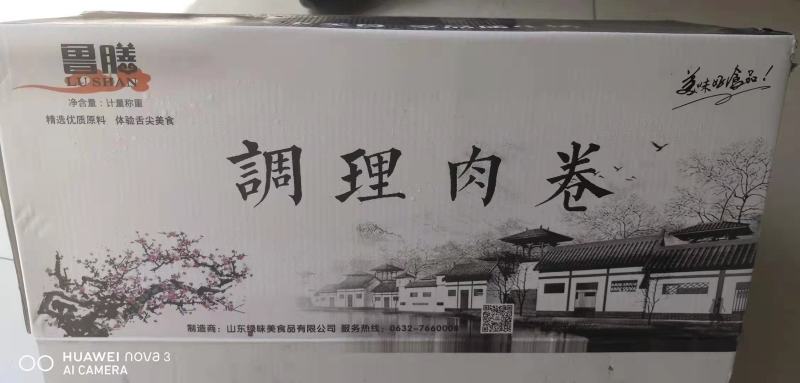 鲁膳乌鸡卷，口感不错，质量不错，价格便宜！