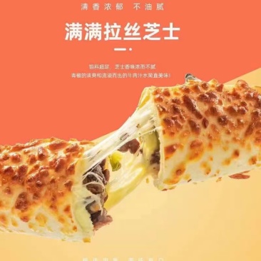 山姆同款拉丝芝士牛肉卷